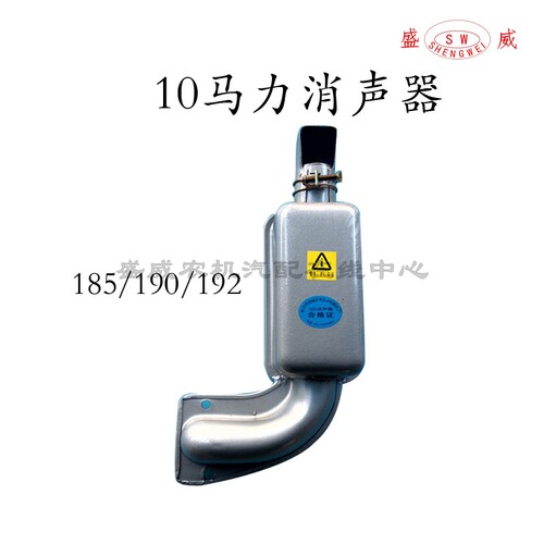 单缸水冷柴油机配件 常柴 常发 R175/R180/EM185/190 消声器总成
