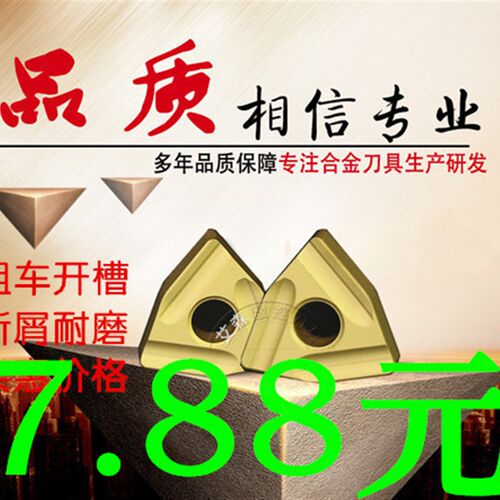 开粗车刀片外圆刀片WNMG080408/04R/L-S/ZC 钢件普车数控粗车开槽