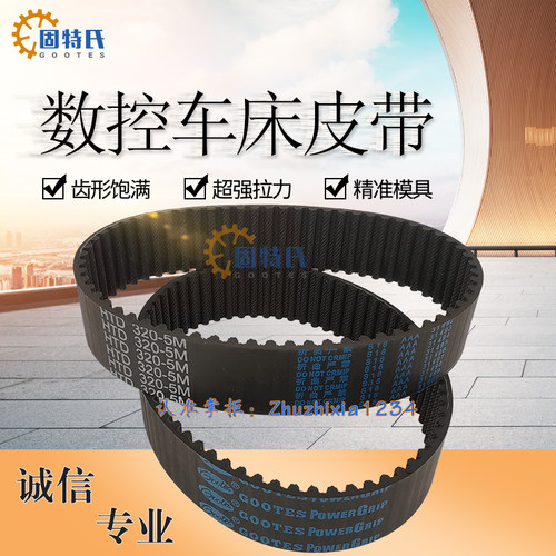 数控车床皮带64齿数橡胶同步带HTD320-5M传动带节距5齿型同步皮带