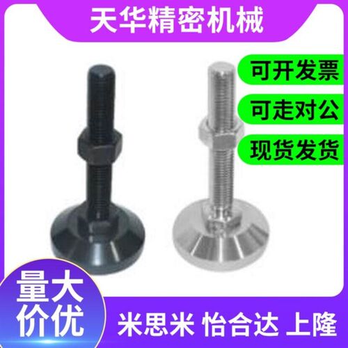 /WAD46-D100-M16-M20-M24-L不锈钢重载防滑U脚杯 固定调节脚