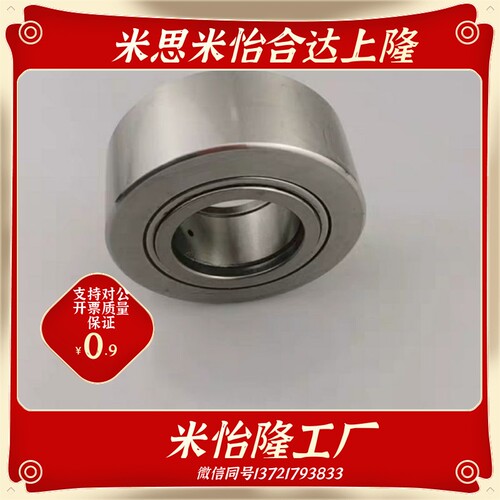 滚子轴承随动器 NASTFZ6 8 10 12 15 17 20 NASTFZS替代米思米
