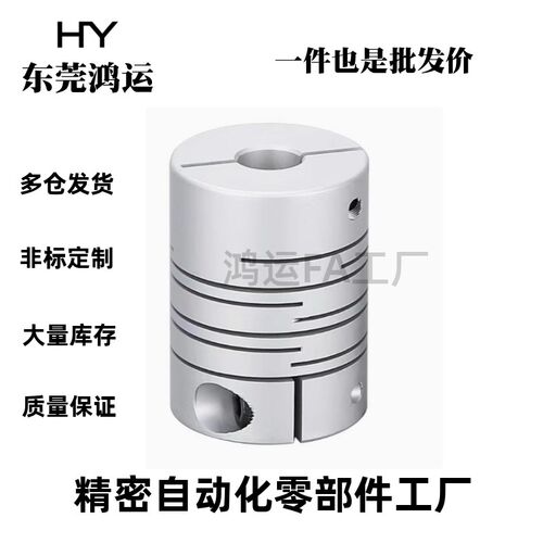 替代怡合达联轴器DBM01 DBM02 DBM21 DBM22-D19 D25 D32 D40 D50