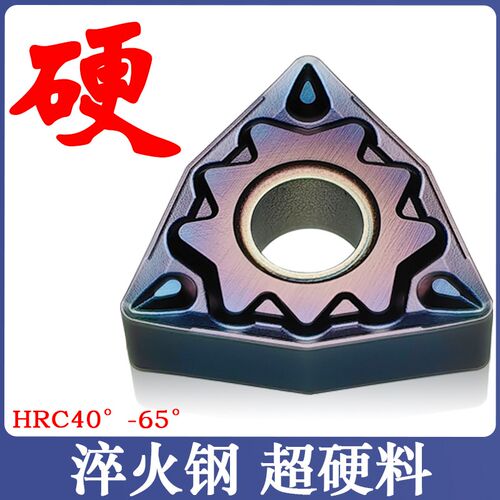 淬火钢专用刀片桃型WNMG080408HQ桃形彩色数控刀片超硬料七彩高硬