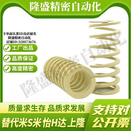 MI思米矩形螺旋弹簧SWR37-35/40/45/50/55/60/65/70/75/80/90/100