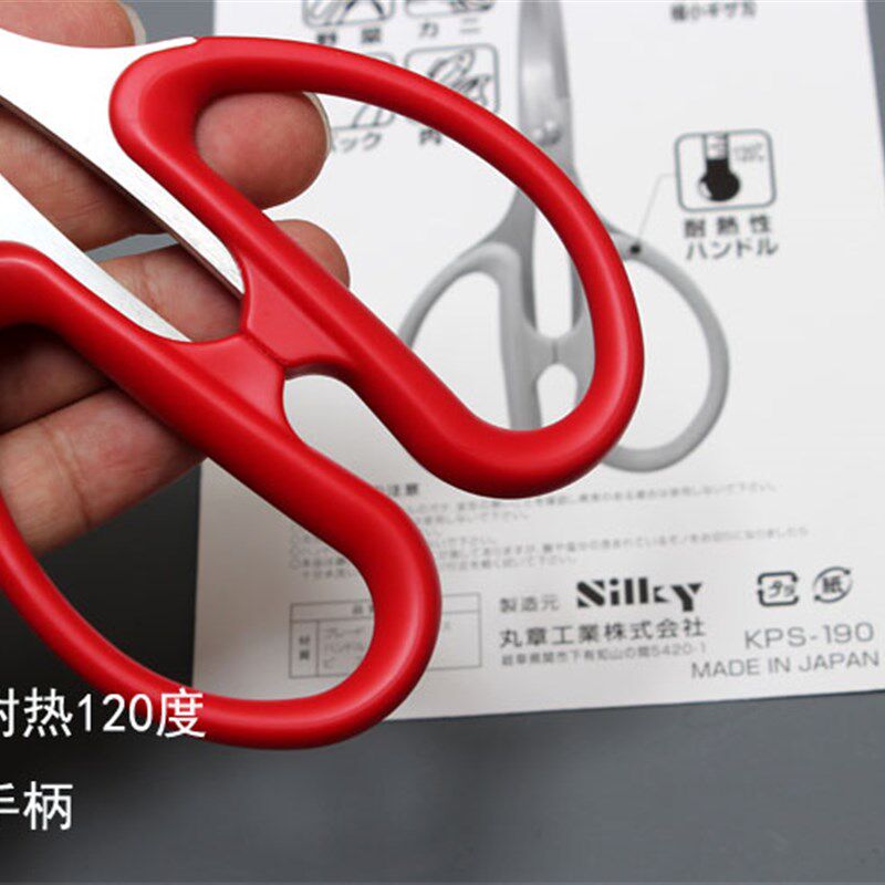 日本原装进口 silky 烤肉 料理 寿司 鸡骨 海鲜 厨房 不锈钢剪刀