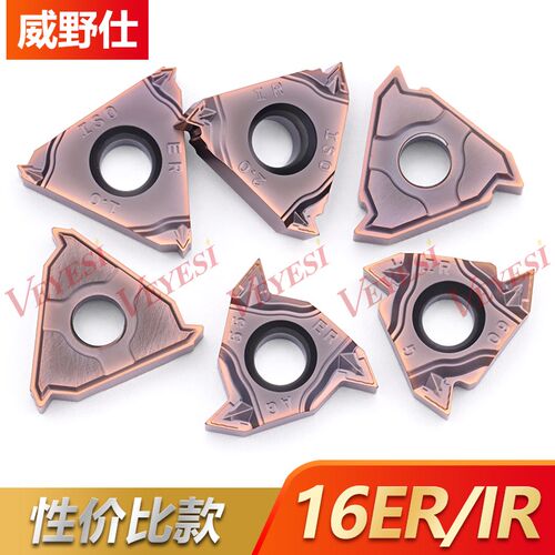 数控刀片不锈钢螺纹刀片挑丝扣牙刀粒16ER/16IR AG60内牙外牙60度
