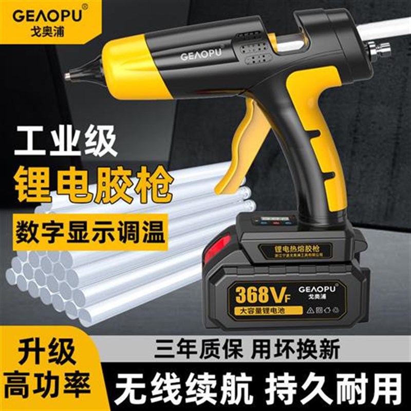 无线热熔胶枪工业级锂电充电热胶枪调温大功率家用手工制作热熔枪图片