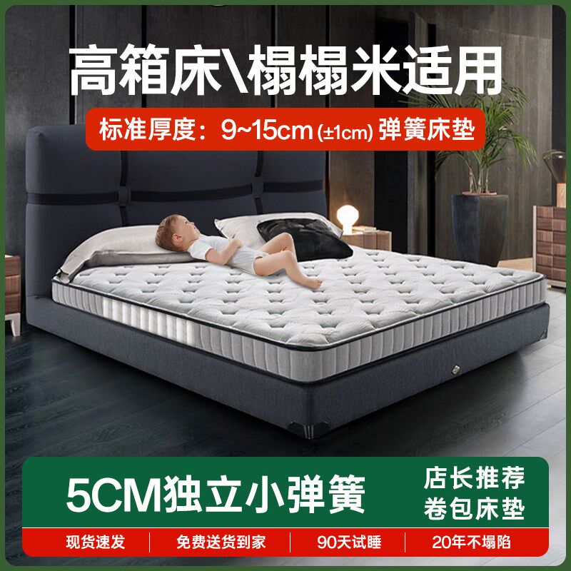 海马床垫15cm厚席梦思薄款10CM弹簧高箱床垫12公分乳胶椰棕垫1.35