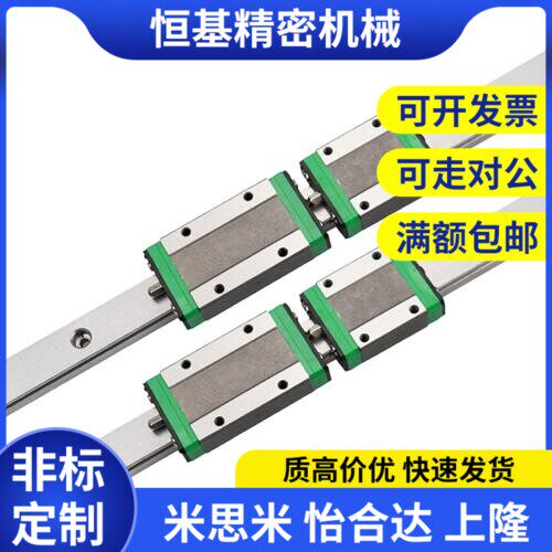 直线导轨滑块 MGN MGW 5 7 9 12 15 C H CC 国产上银微型小机器人
