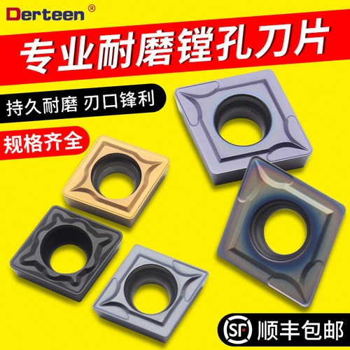 数控镗孔刀片不锈钢内孔刀片CCMT09T304菱形刀片CCMT060204顺丰