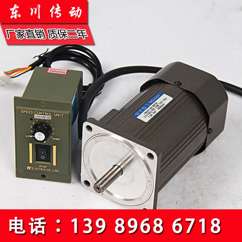 交流异步调速电机光轴60W-140W定速马达可带调速器220v/380v小型6图片