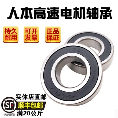 人本轴承高速振动筛6403 6404 6405 6406 6409 6408 6410 6407 RZ