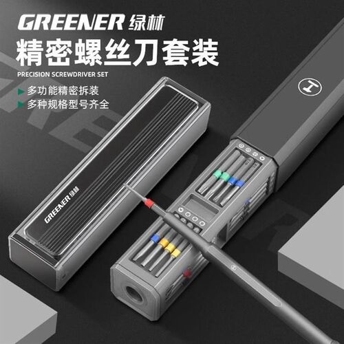 小螺丝刀套装多功能拆手机笔记本电脑工具三角梅花异型螺丝批