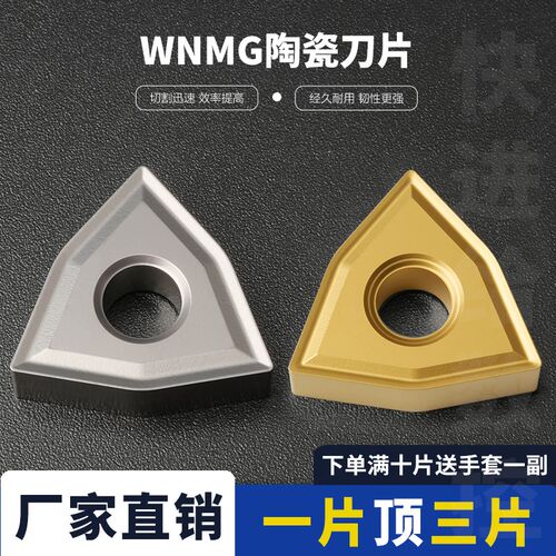 刃天下数控精车陶瓷桃形刀片WNMG080404-MS/08-MA桃型数控刀片
