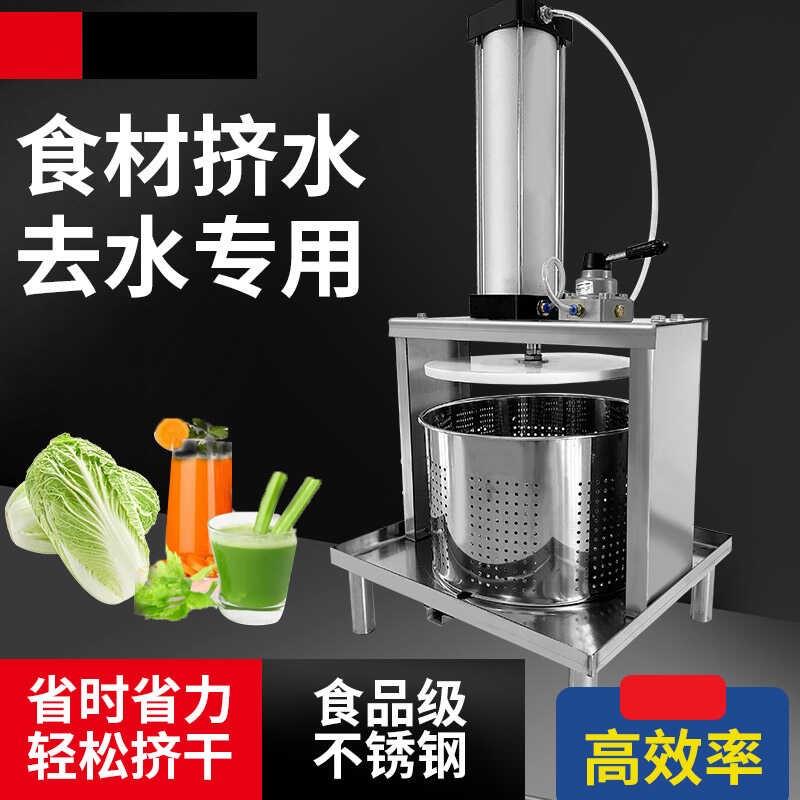 电动挤水器去水机蔬菜菜馅沥水挤压机榨汁机脱水机挤油机器