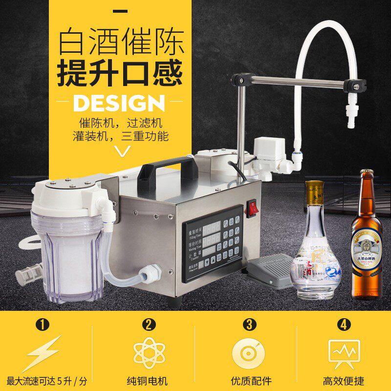 小型数控白酒双过滤灌装机黄酒红酒精酿啤酒催陈定量高精度分装器