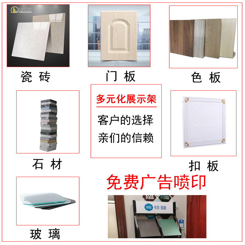 橱柜门板展架瓷砖展示架铝扣板生态板样品展架集成吊顶展架色板架
