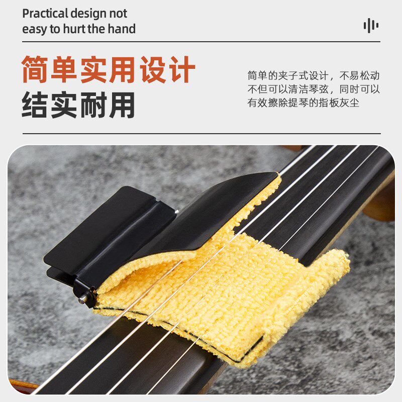 小提琴防锈擦弦器琴弦清洁保养护理小提琴弦护弦宝小提琴护弦油