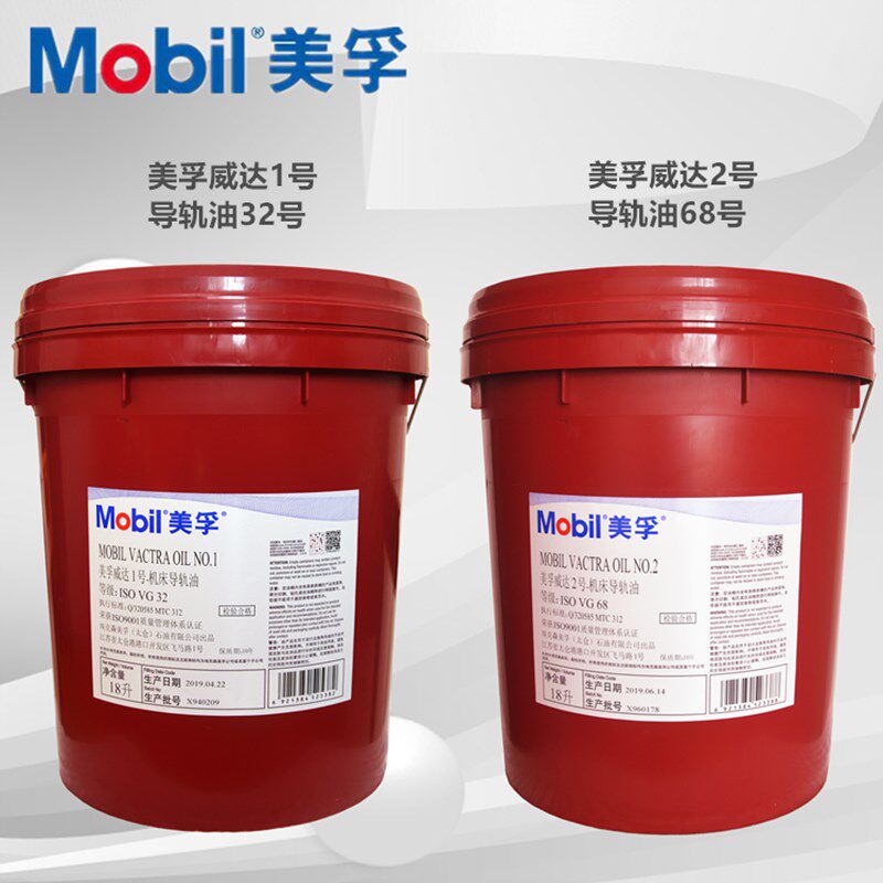 美孚威达2号/1号/3号/4号数控机床减速机电梯导轨油68号/32号包邮