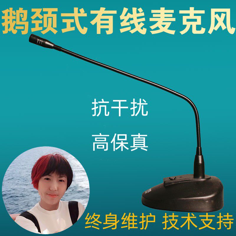 STR鹅颈式麦克风 有线电容话筒 台式桌面广播演讲会议室电脑家用