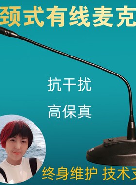 STR鹅颈式麦克风 有线电容话筒 台式桌面广播演讲会议室电脑家用