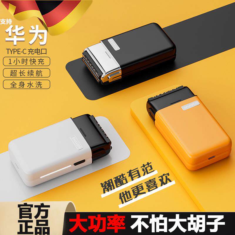 往复式剃须刀电动男士迷你便携刮胡刀旅行大功率刨刮胡刀