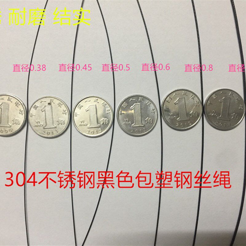 304不锈钢包胶软钢丝绳7*7股0.6包塑0.8mm*100米海钓鱼线耳机线