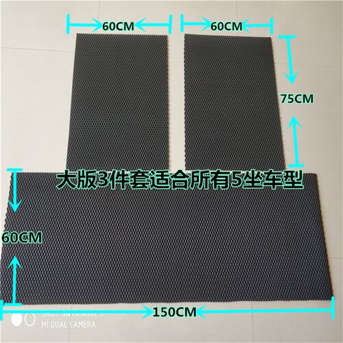 汽车连体防水脚垫防冻易清洗可裁剪脚垫通用汽脚垫五座七座软脚垫