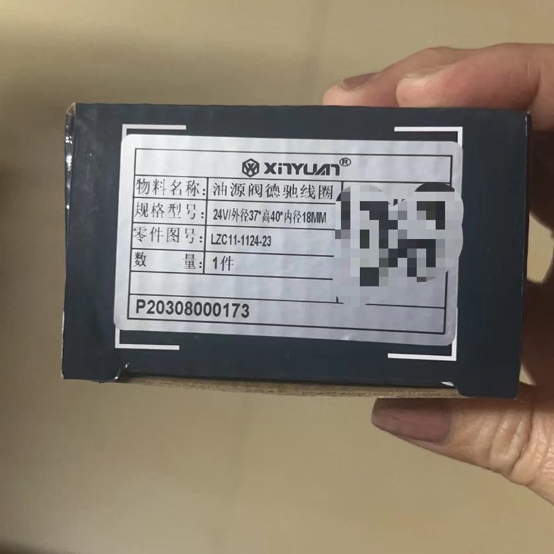 新源轮式挖掘机配件65-75先导油源阀电磁阀行走电池阀线圈24V液压