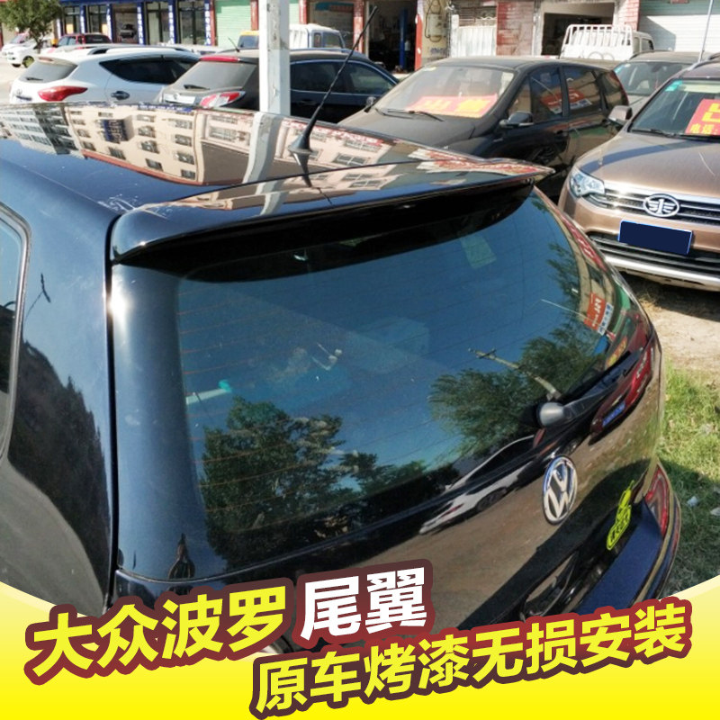 大众老款波罗尾翼06-09款POLO改装专用顶翼polo劲情免打孔定风翼