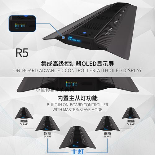 全光谱R420R水族箱灯迈光R5超薄海水灯珊瑚LED灯鱼缸珊瑚灯海缸灯