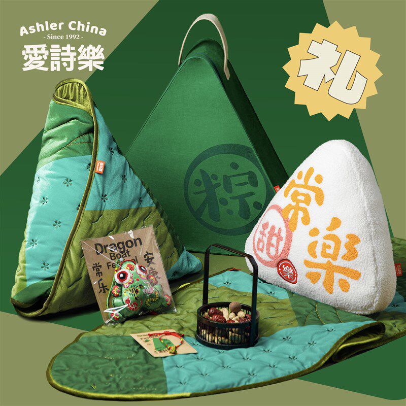 爱诗乐粽子抱枕新中式创意饭团玩偶沙发靠垫办公室靠枕午睡枕