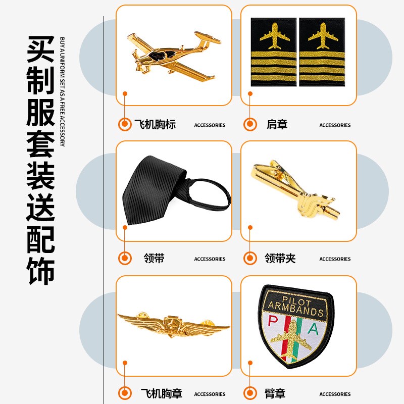 女机长衬衣 航空制服 航空乘务员服装 酒店房地产衬衫 女飞行员服