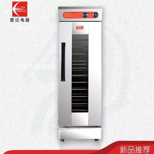 醒发箱商用发酵箱烘培面包发酵柜馒头全自动蒸笼恒温大发酵机