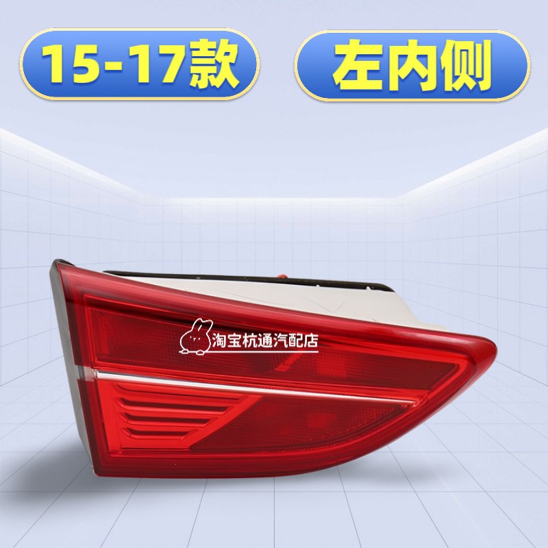 适用于15-17款别克威朗后尾灯总成刹车灯倒车灯壳后大灯总成