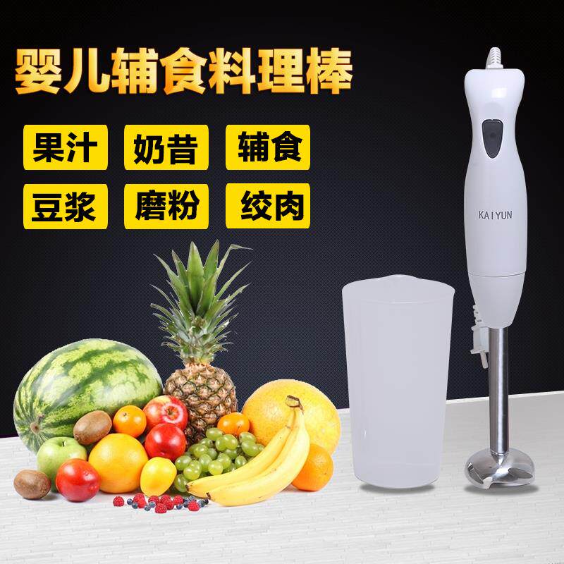 小孩子搅拌机辅食机宝宝婴儿铺食研磨器电动绞拌棒压汁捣汁打汁棒