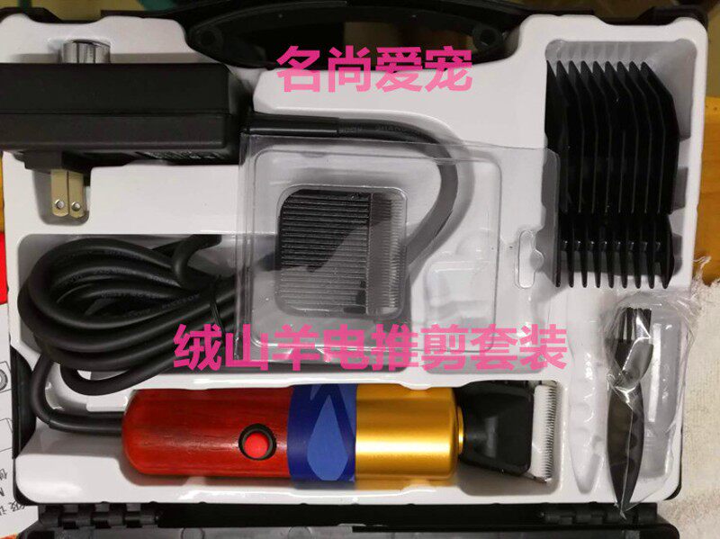 电动羊毛剪宠物泰迪猫狗剃毛神器长毛兔大功率推子专业绵羊电推剪