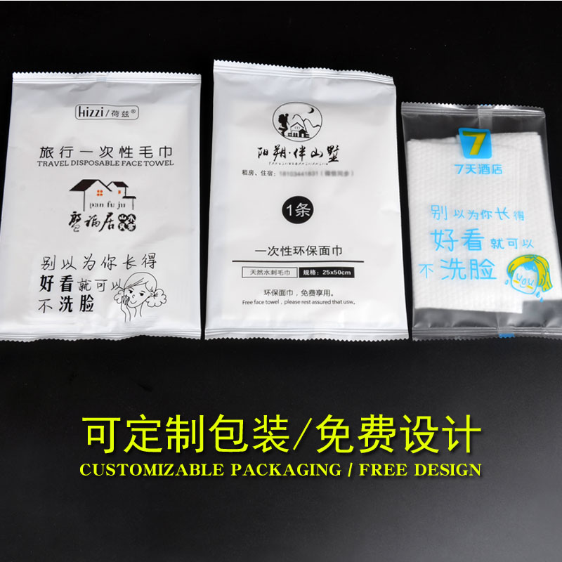 一次性酒店浴巾毛巾套装美容院专用洗脸巾独立包装旅游宾馆洁面巾