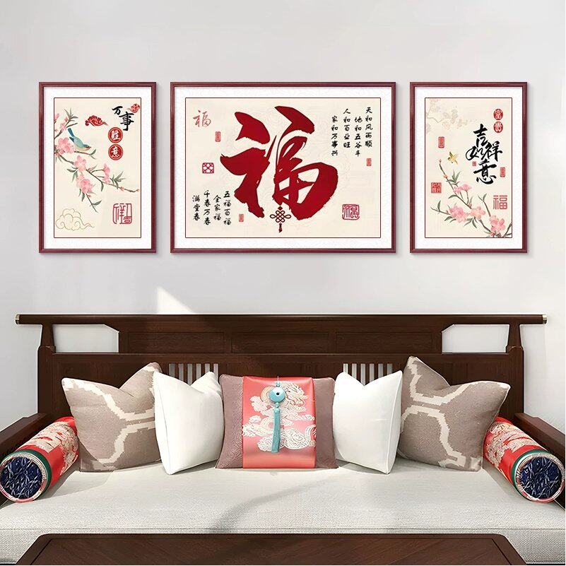 福字挂画客厅装饰画新中式沙发背景墙茶室百福图字画大气花鸟壁画