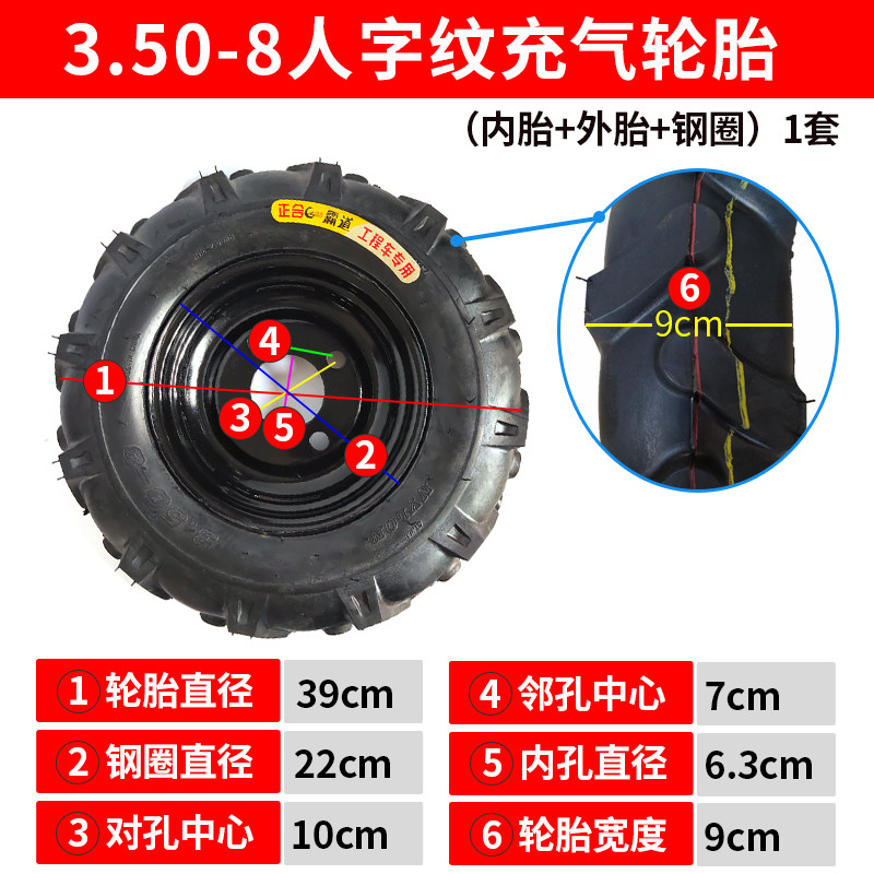 工地三轮车400-8人字纹轮胎 350-8防滑大花纹充气胎微耕机内外胎