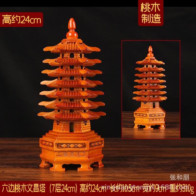 桃木文昌塔笔摆件木质七层九层十三层13层的木制书房书桌装饰品