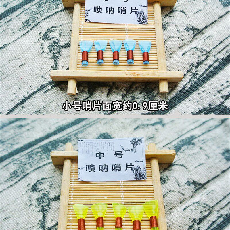 唢呐哨片 大中小号塑料哨片初学叫子喇叭响成人儿童易吹哨带哨盒