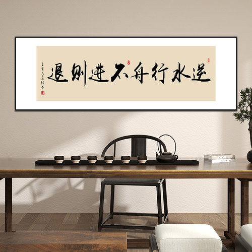 只争朝夕字画书法定制毛笔字挂画定制客厅装饰画办公室牌匾墙壁画