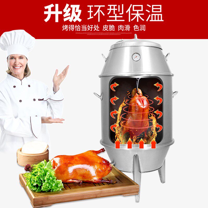 劲恒小型烤鸭炉家用木炭烧烤鸡烤羊排羊腿炉子烤肉串烤炉户外吊炉