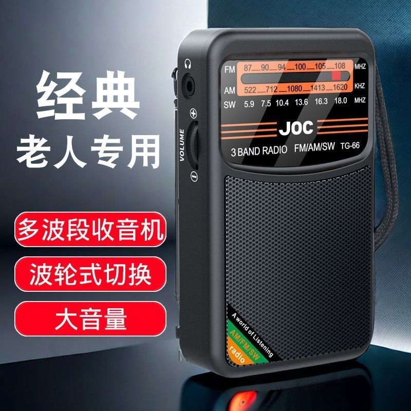 2024新款全波段高灵敏老人专用半导体FM滚轮指针可充电收音机