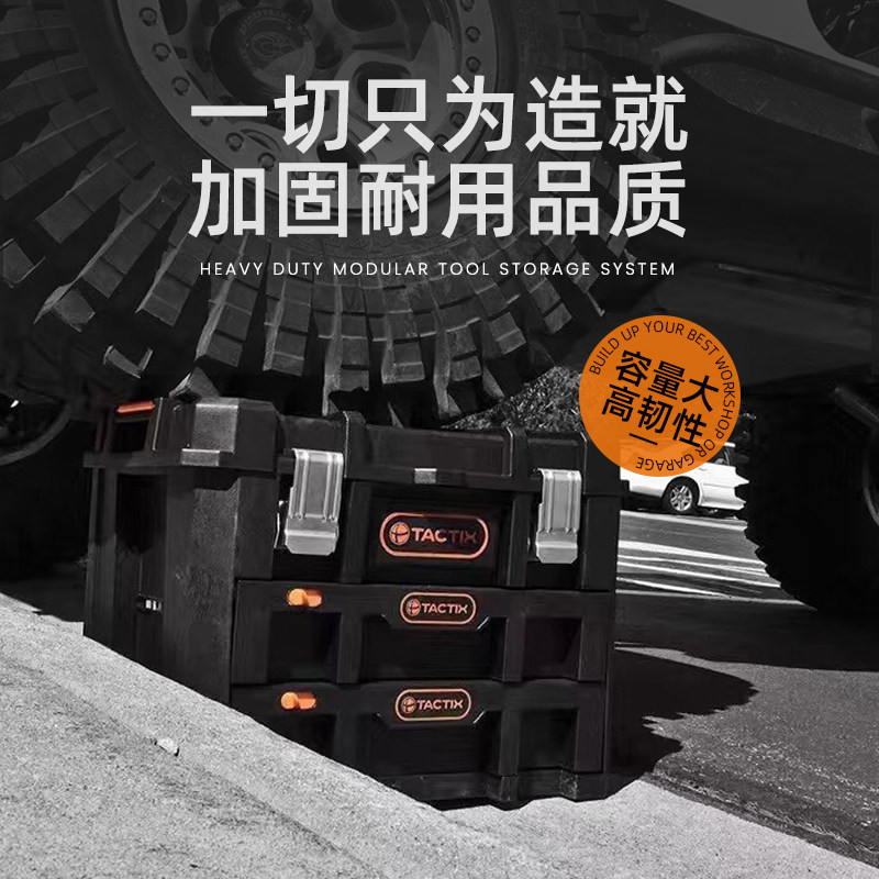 拓为TACTIX 组合式工具箱模块化拉杆堆叠推车多功能大号工业车载
