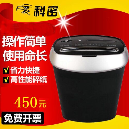 科密S6 个人碎纸机 电动迷你家用粉碎机静音 触停技术 全国联保