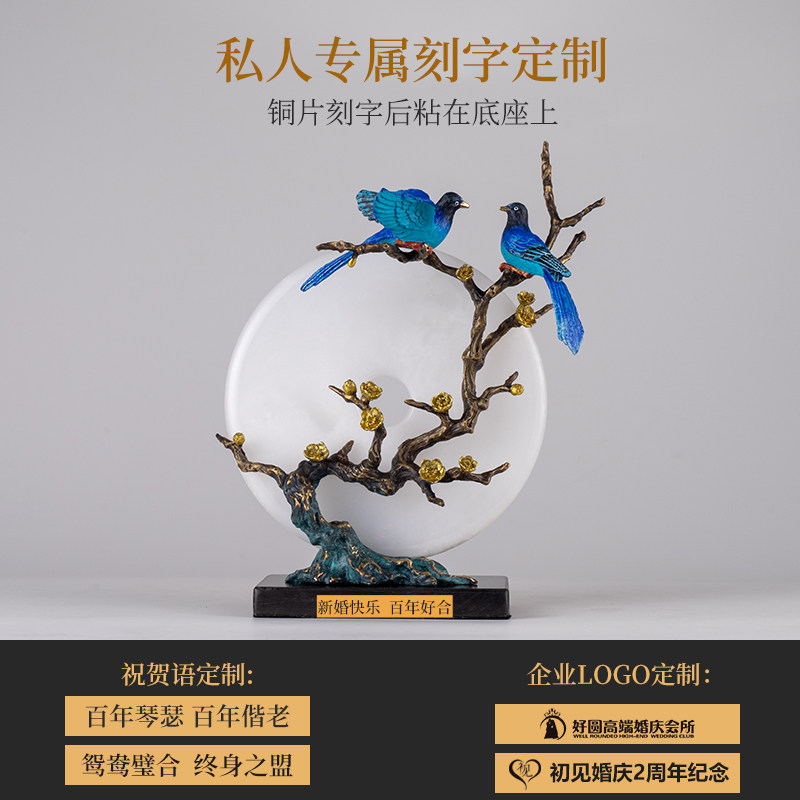 结婚新婚铜摆件送新人礼物伴手礼家居客厅玄关房间新中式周年纪念