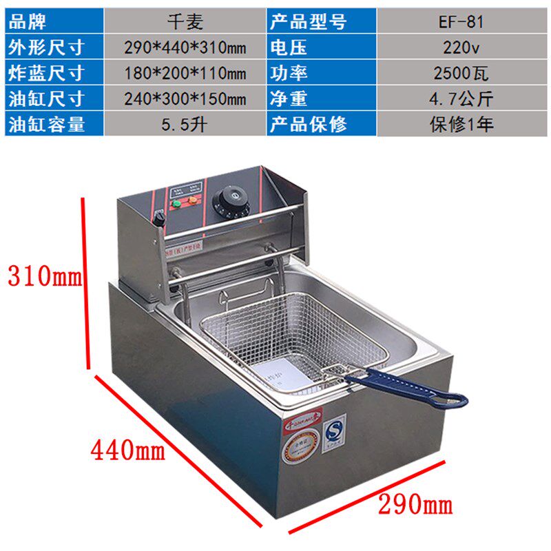 千麦电炸炉商用新粤海款EF-81单缸炸锅EF-82双缸油炸炉台式油炸机