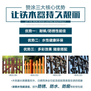 防锈金属漆铁器油漆水性磁漆室内户外翻新防锈漆透明光油木器漆